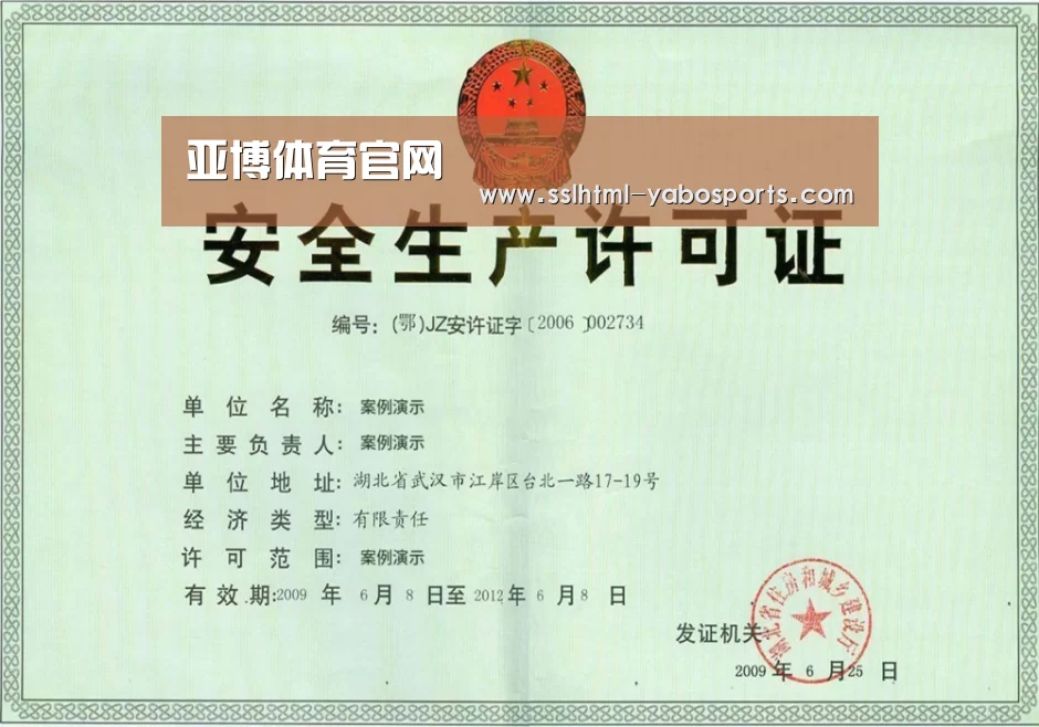 荣誉证书四(图1)