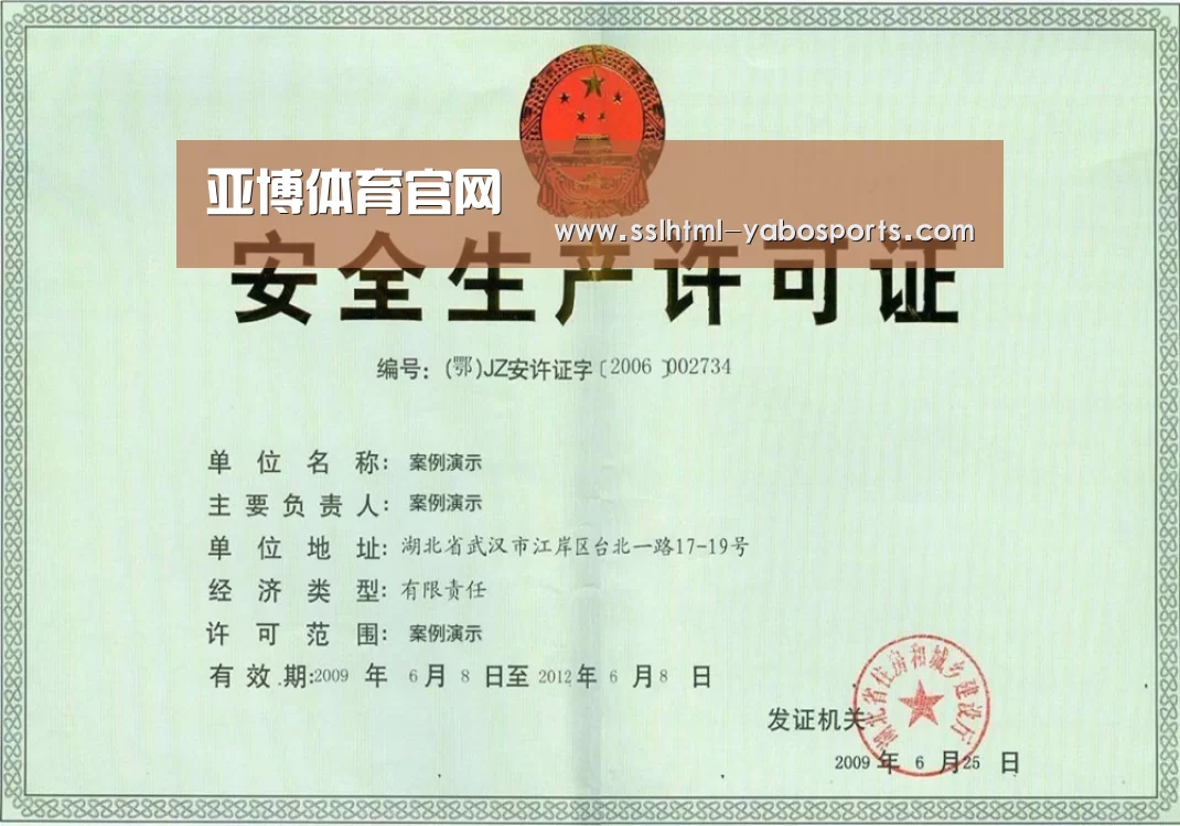 荣誉证书四