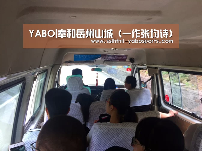 YABO|奉和岳州山城(一作张均诗)(图2) 亚博官方网站