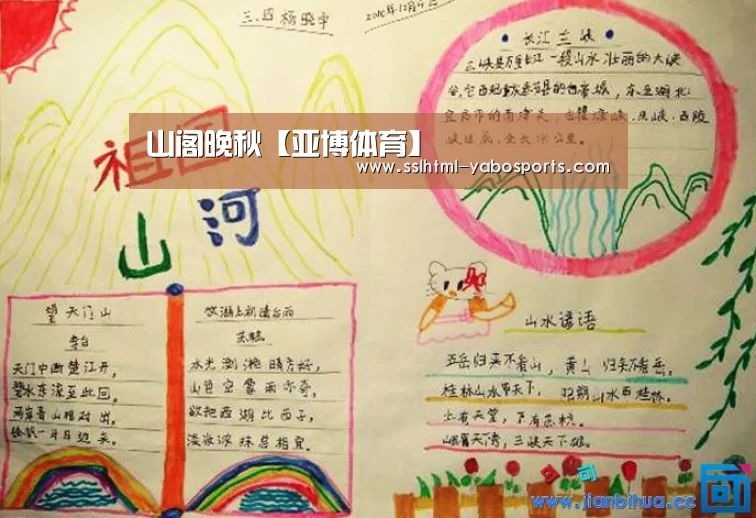 山阁晚秋【亚博体育】(图3) 亚博官方网站