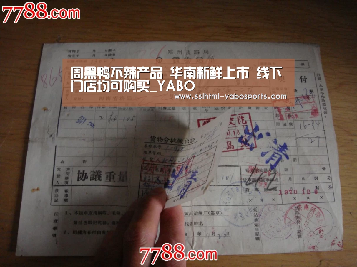 周黑鸭不辣产品 华南新鲜上市 线下门店均可购买_YABO(图1) 亚博官方网站