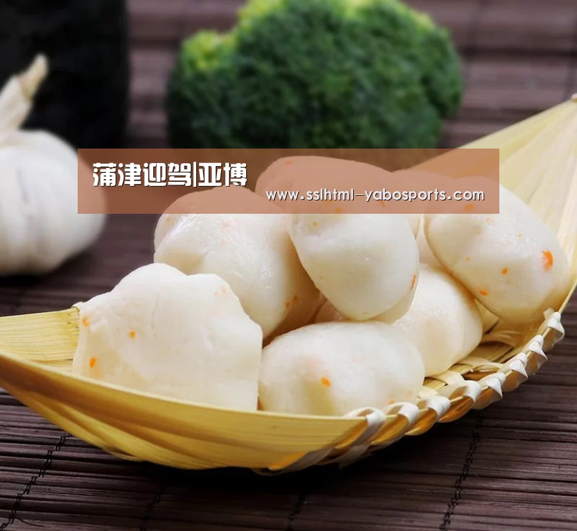 蒲津迎驾|亚博(图4) 亚博体育