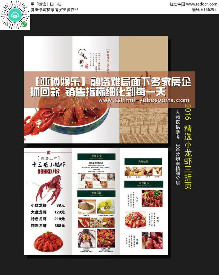 【亚博娱乐】融资难局面下多家房企抓回款 销售指标细化到每一天(图3) 亚博官方网站